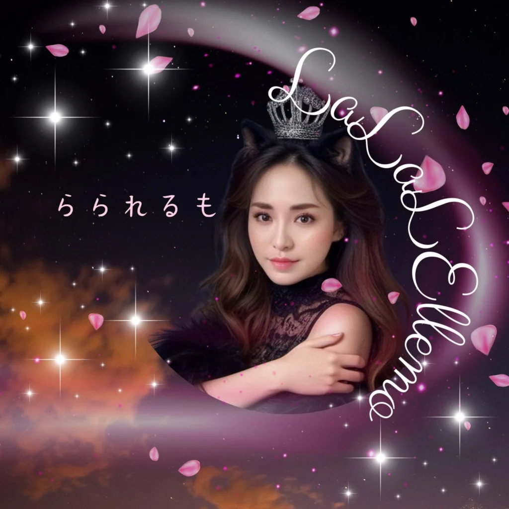 らられるも🌹