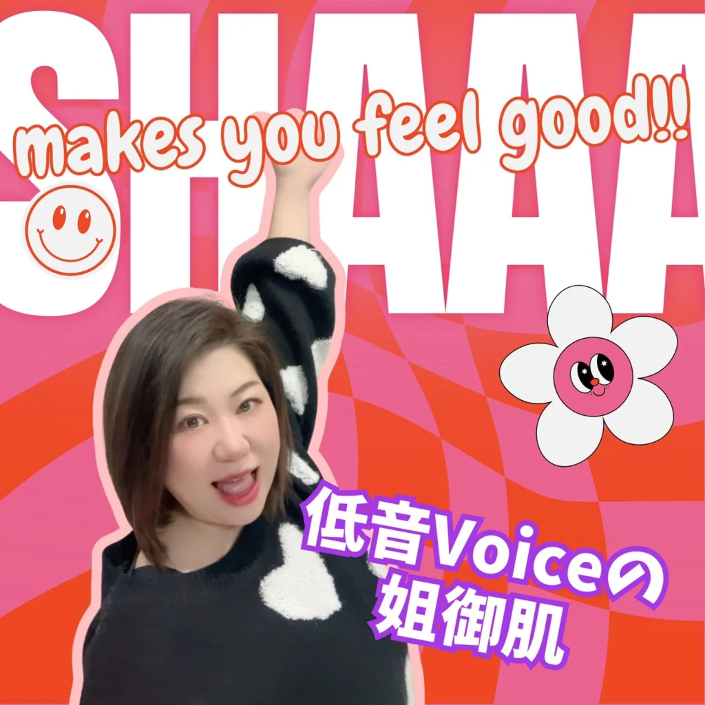 シャーちゃん