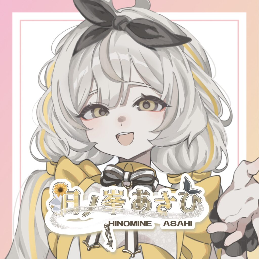 日ノ峯あさひ🌻🎼