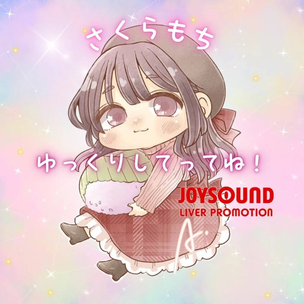 さくらもち。
