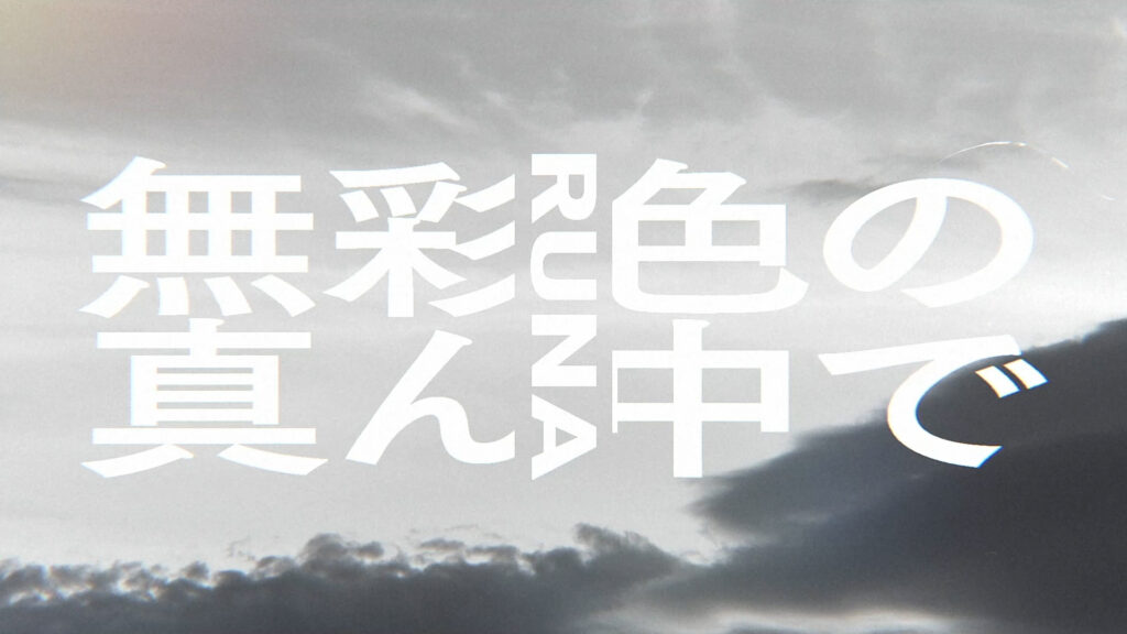 重大発表！！メジャーデビュー者からの『初！オリジナル楽曲』決定🎉🎤