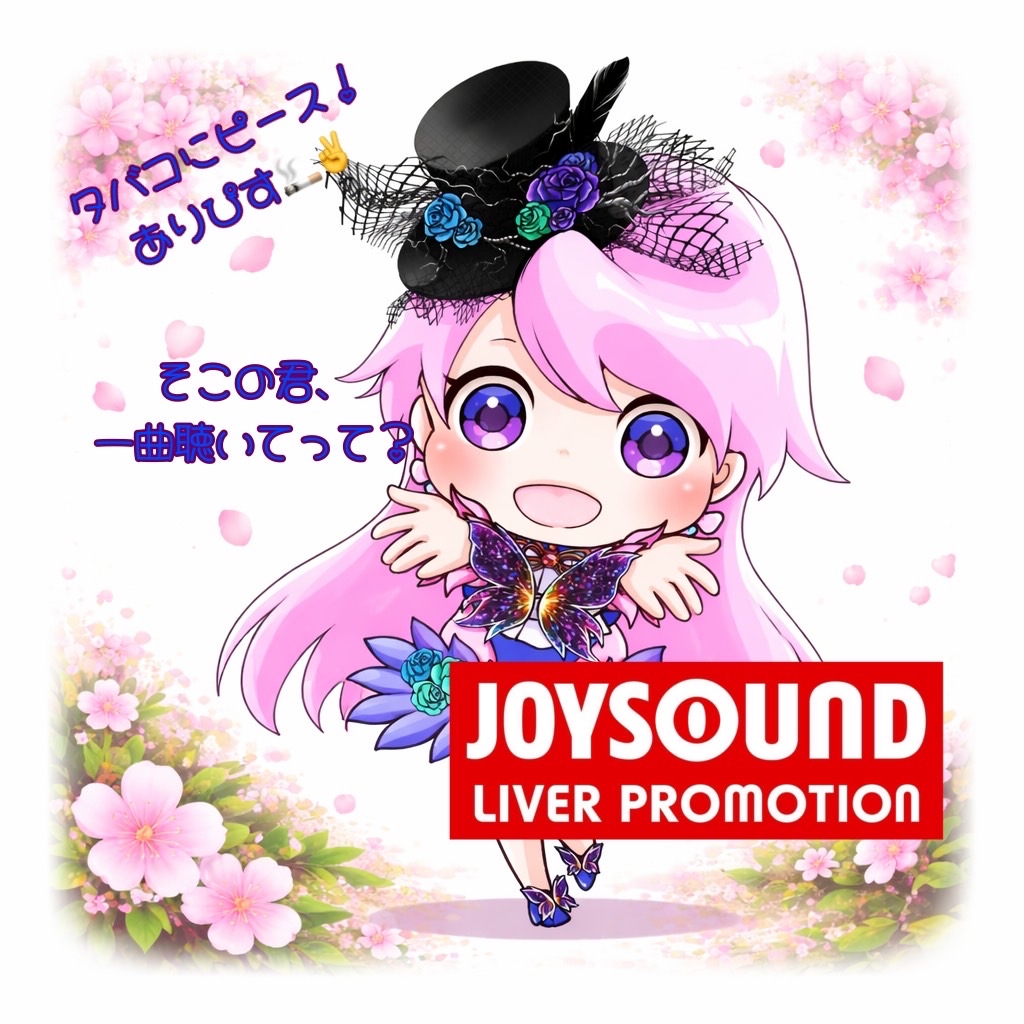 有澤ありヲ🚬✌️