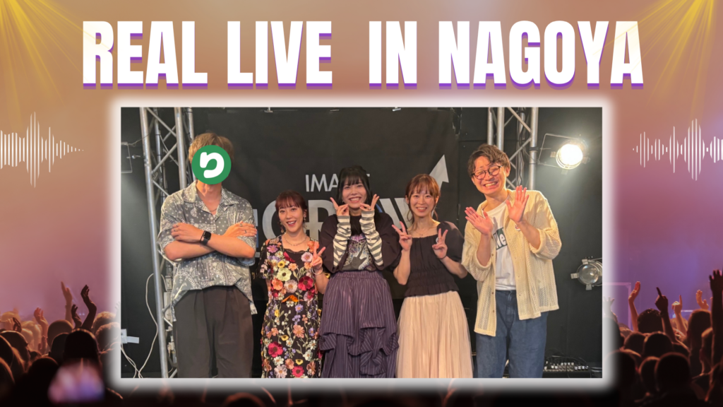 リアルライブin名古屋のご報告✨
