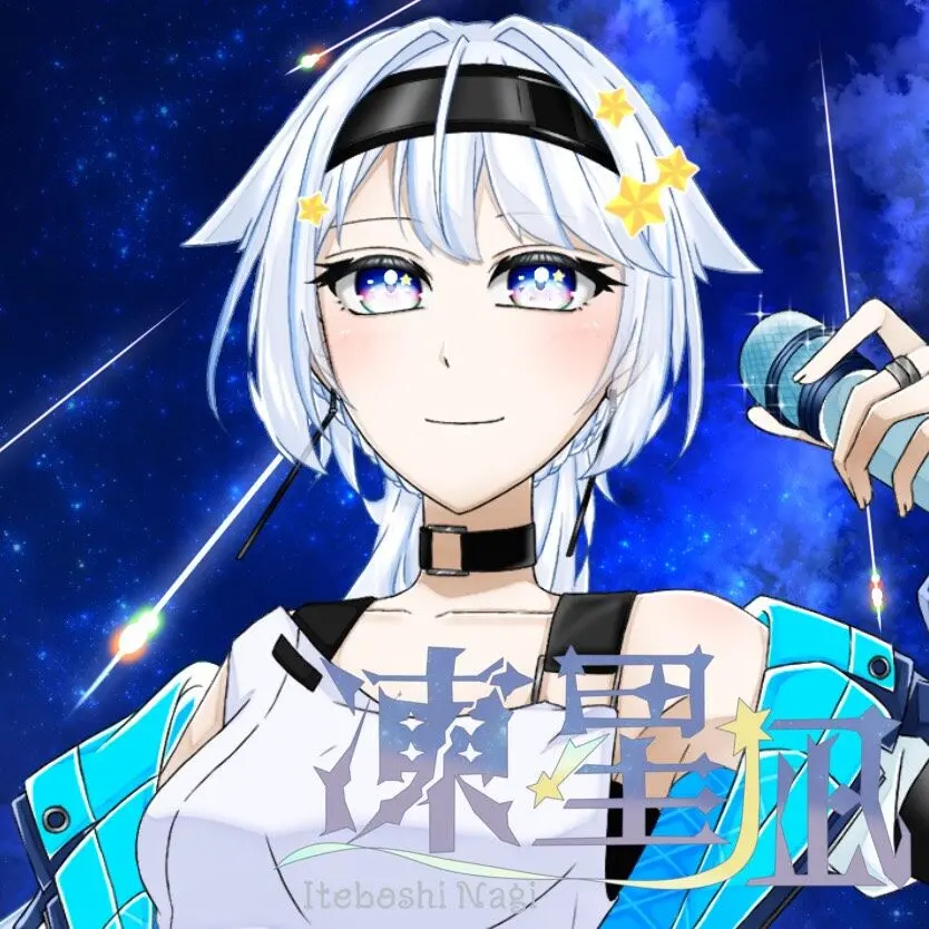 凍星凪🧊💫
